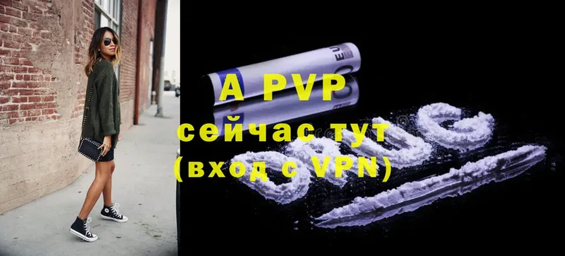 APVP VHQ Скопин