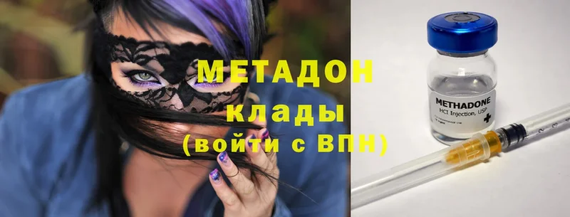 Метадон methadone  как найти   Скопин 